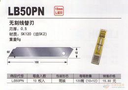 專業(yè)供應(yīng)田島無痕刀片——森和文具禮品制造廠