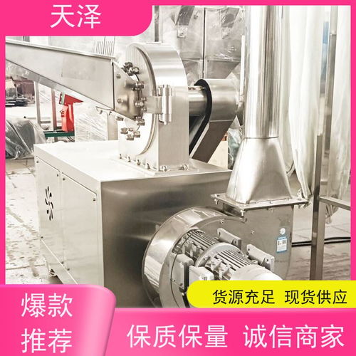 天澤機(jī)械 pvc塑料 食品級(jí) 一機(jī)多用 超微磨粉設(shè)備